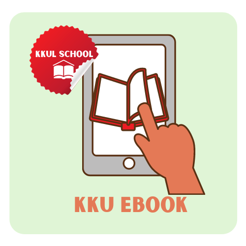 KKU Ebook